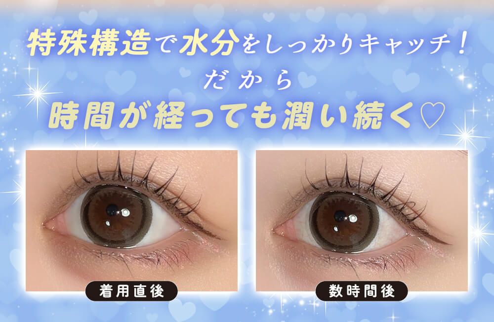 特殊構造で水分をしっかりキャッチ！