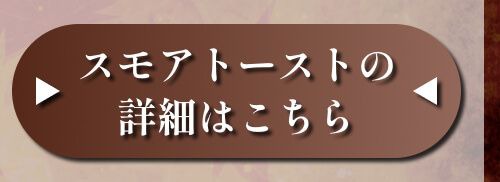 詳細はこちら