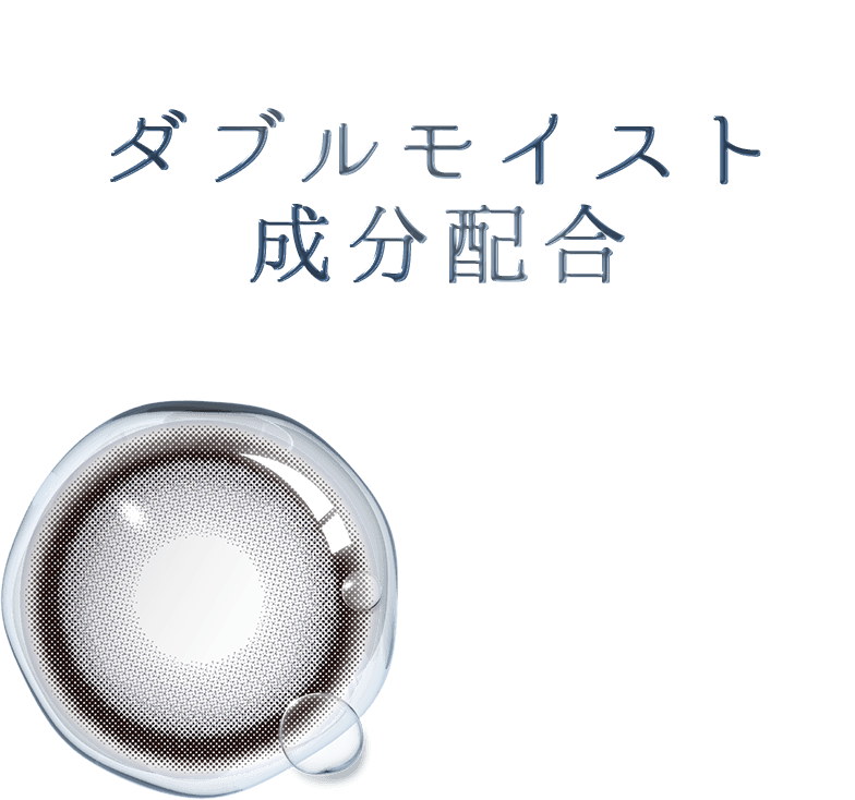 アミュリー｜度あり・度なしカラコン ワンデー｜15.0mm｜ワイ。