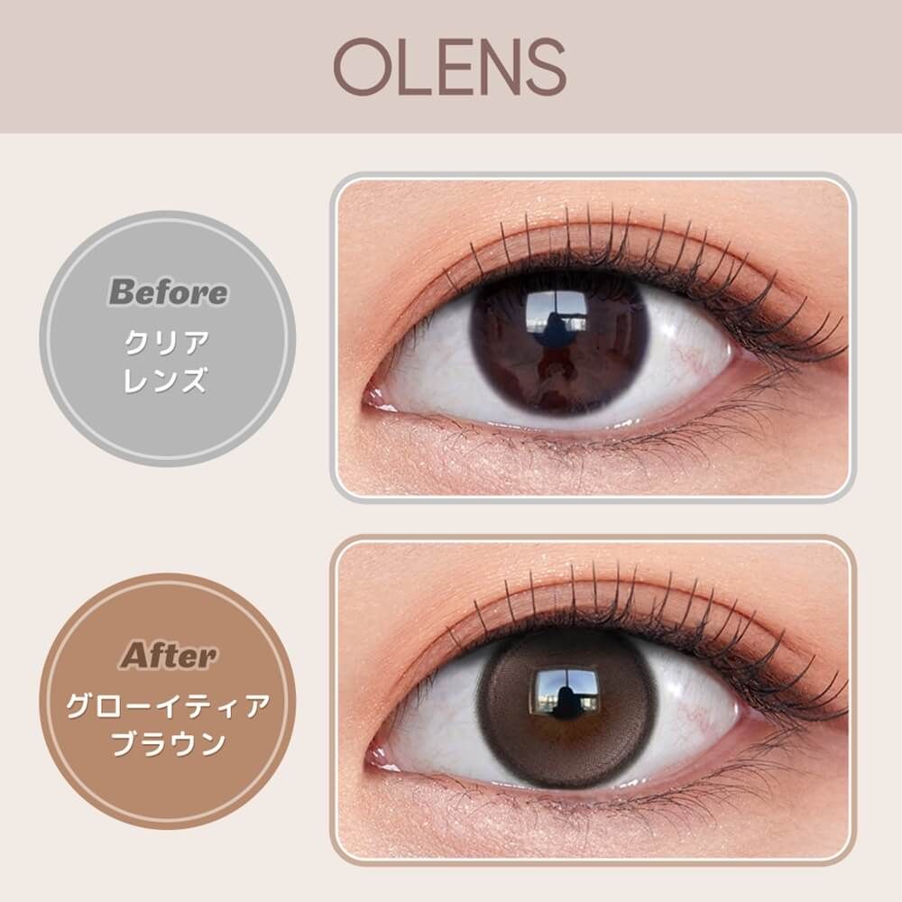 オーレンズ グローイティア（OLENS Glowy Tear） ブラウン