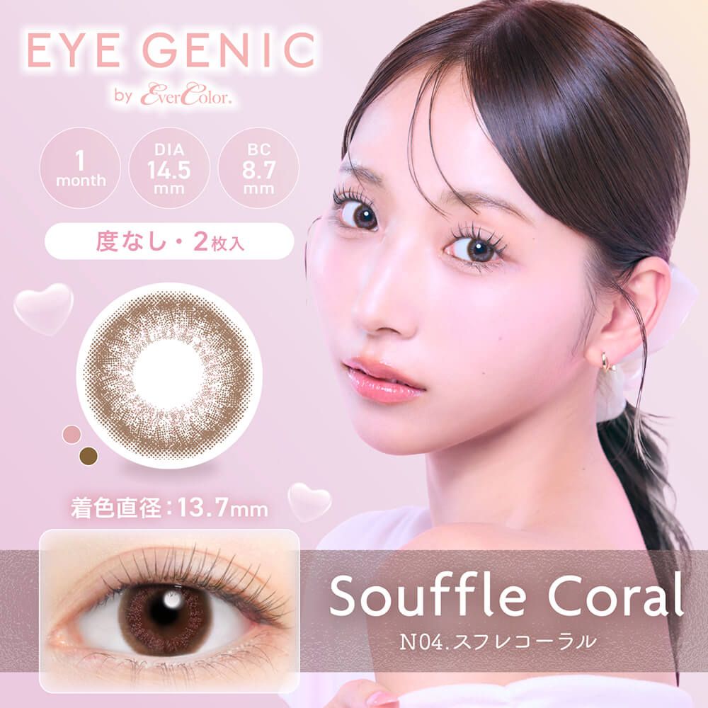 アイジェニック（EYE GENIC） スウィートティア | ナチュラルカラコン