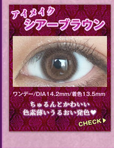 シアーブラウン