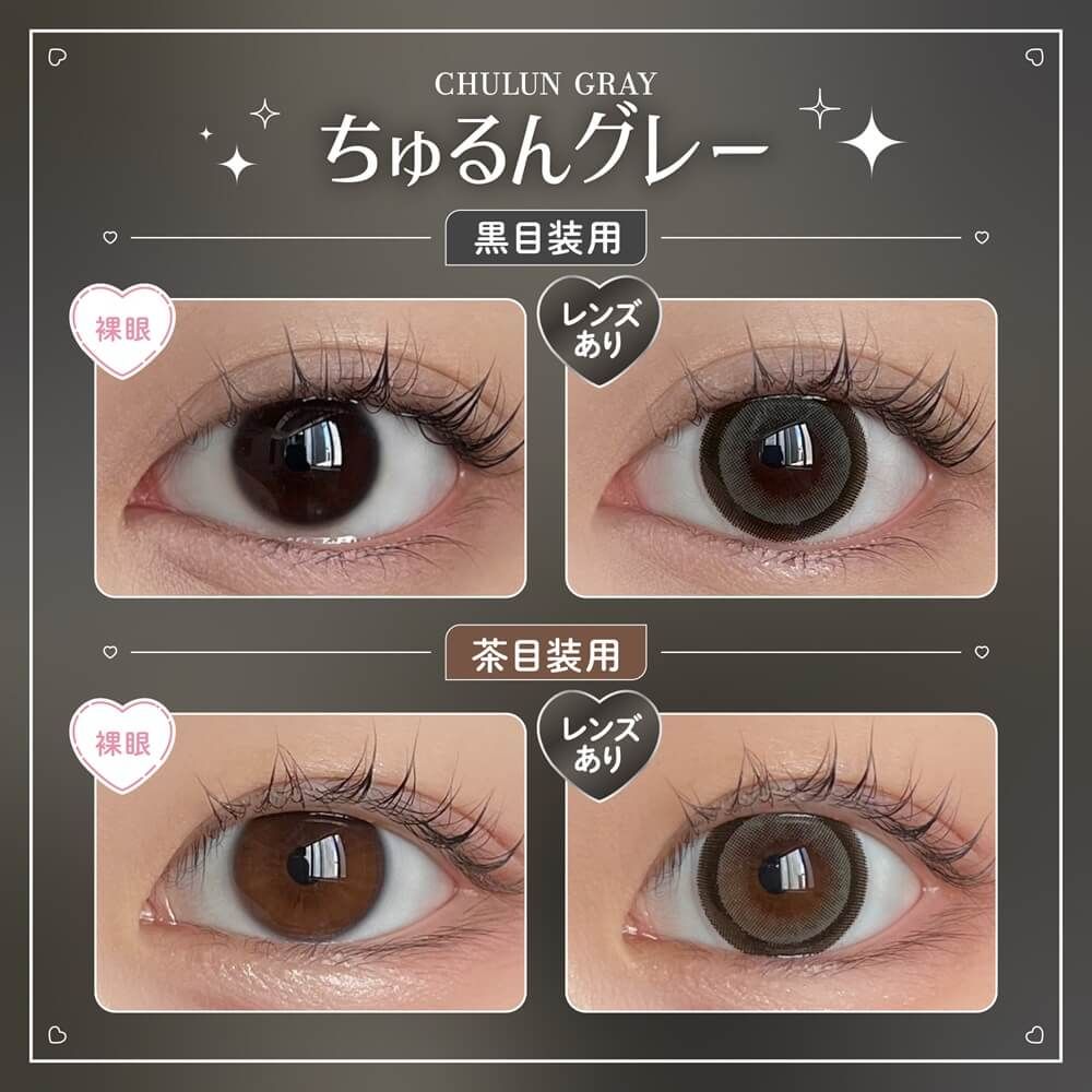 ハニーキス（Honey Kiss） ちゅるんブラック | カラコン通販ホテラバ