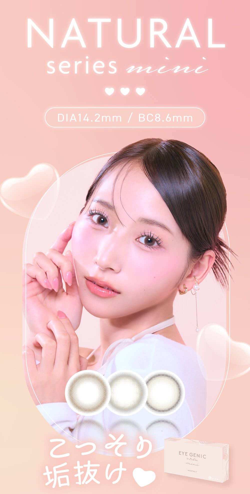 ナチュラルシリーズ