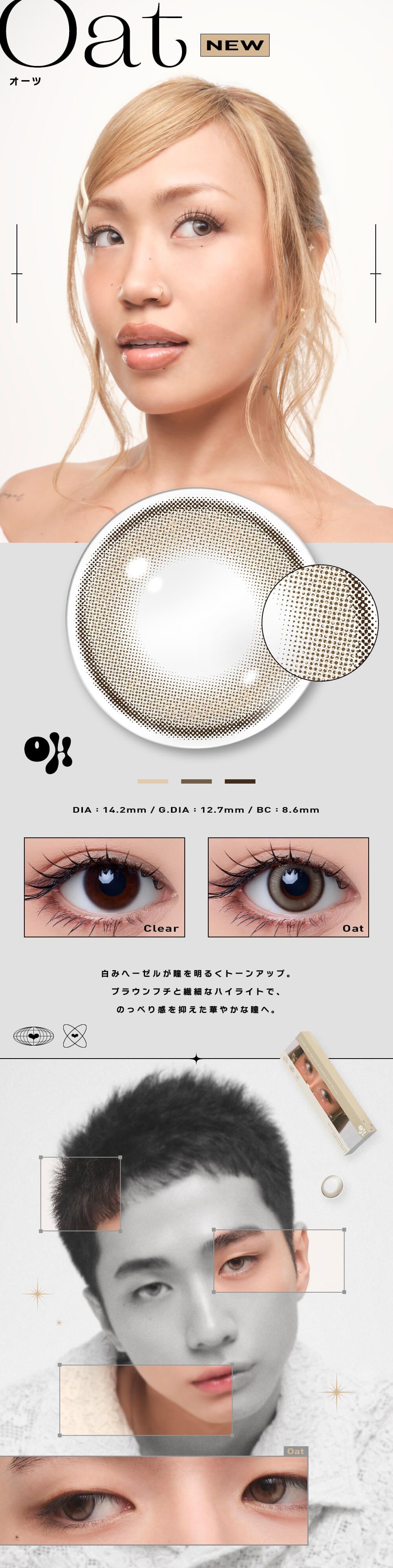 オーツ