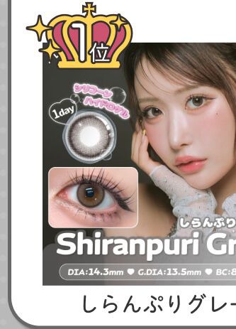 しらんぷりグレー