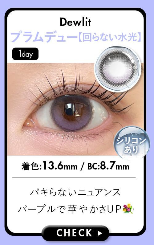 プラムデュー