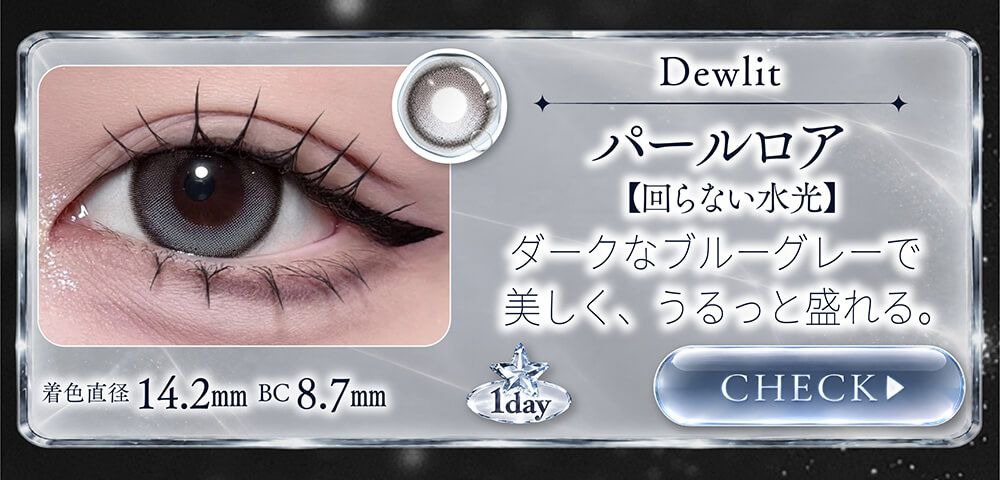 パールロア