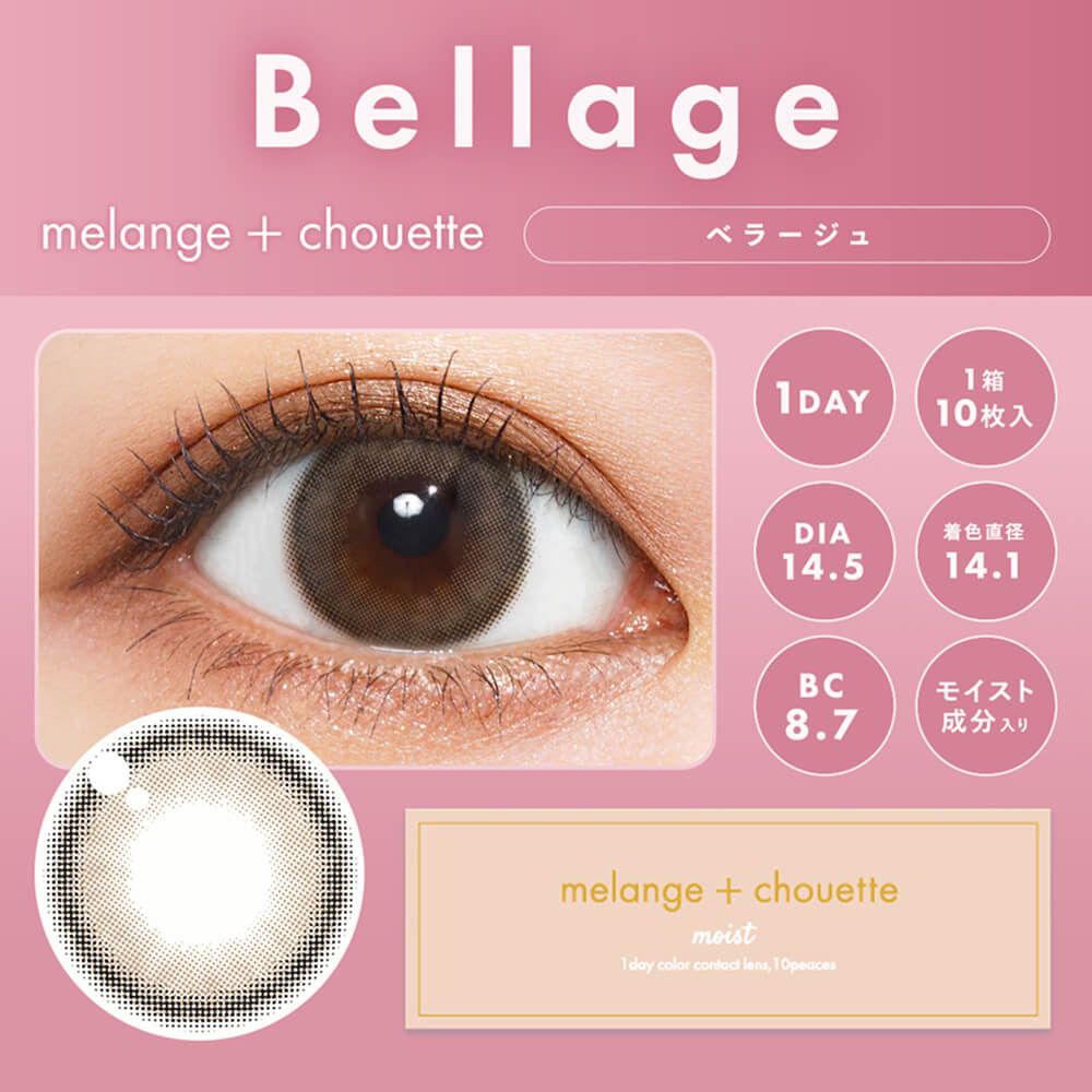 メランジェ シュエット（melange chouette） マリーグレース