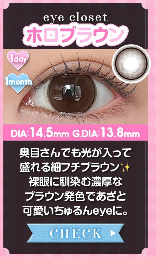 ホロブラウン