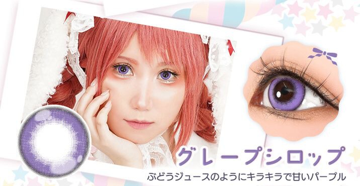 グレープシロップ