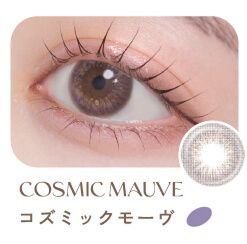 コズミックモーヴ