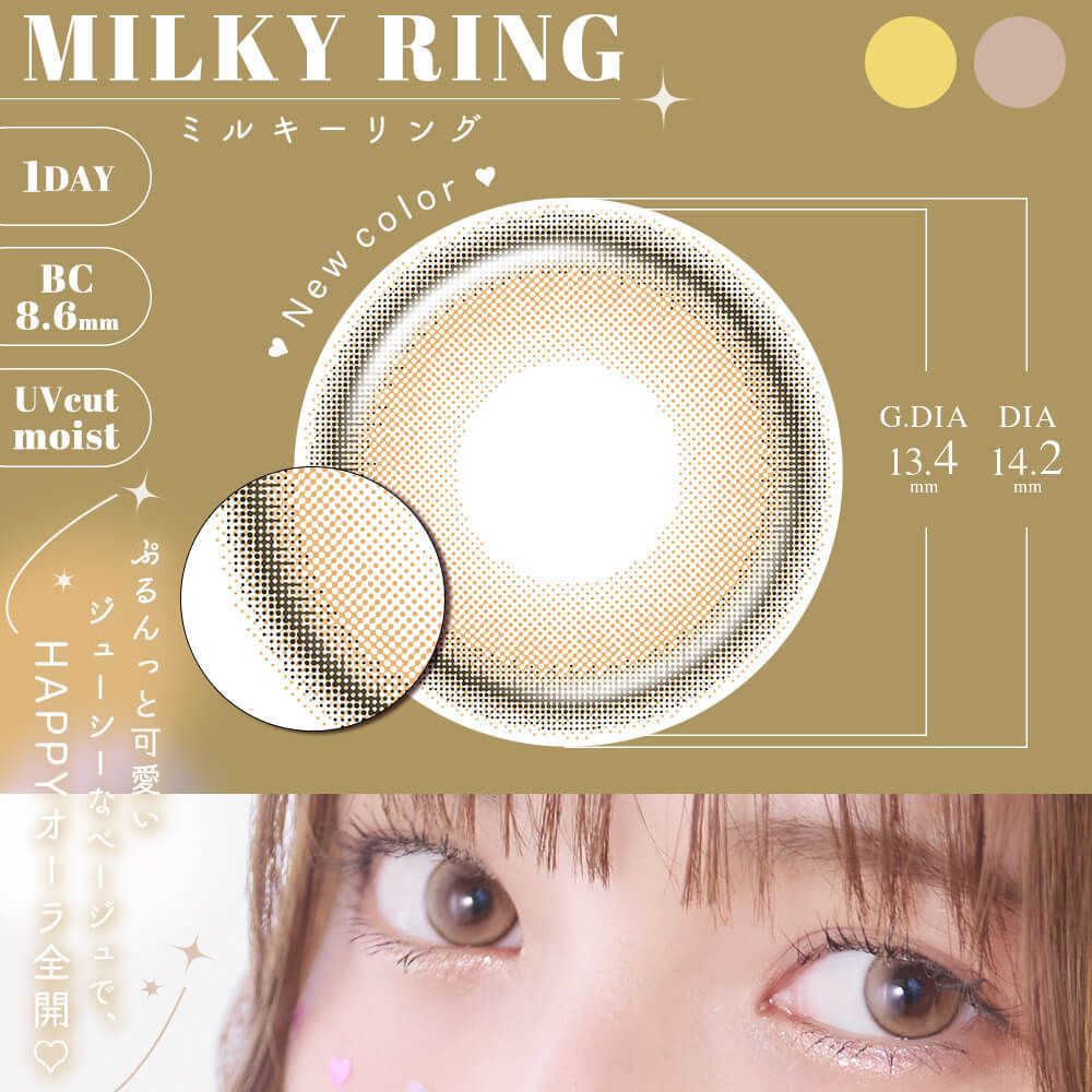アイクローゼット ビューロゼッタ（eye closet View Rosetta 