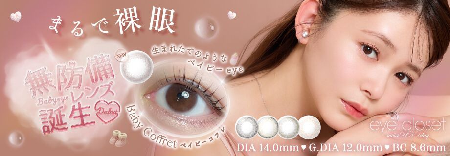 アイクローゼットモイストUV