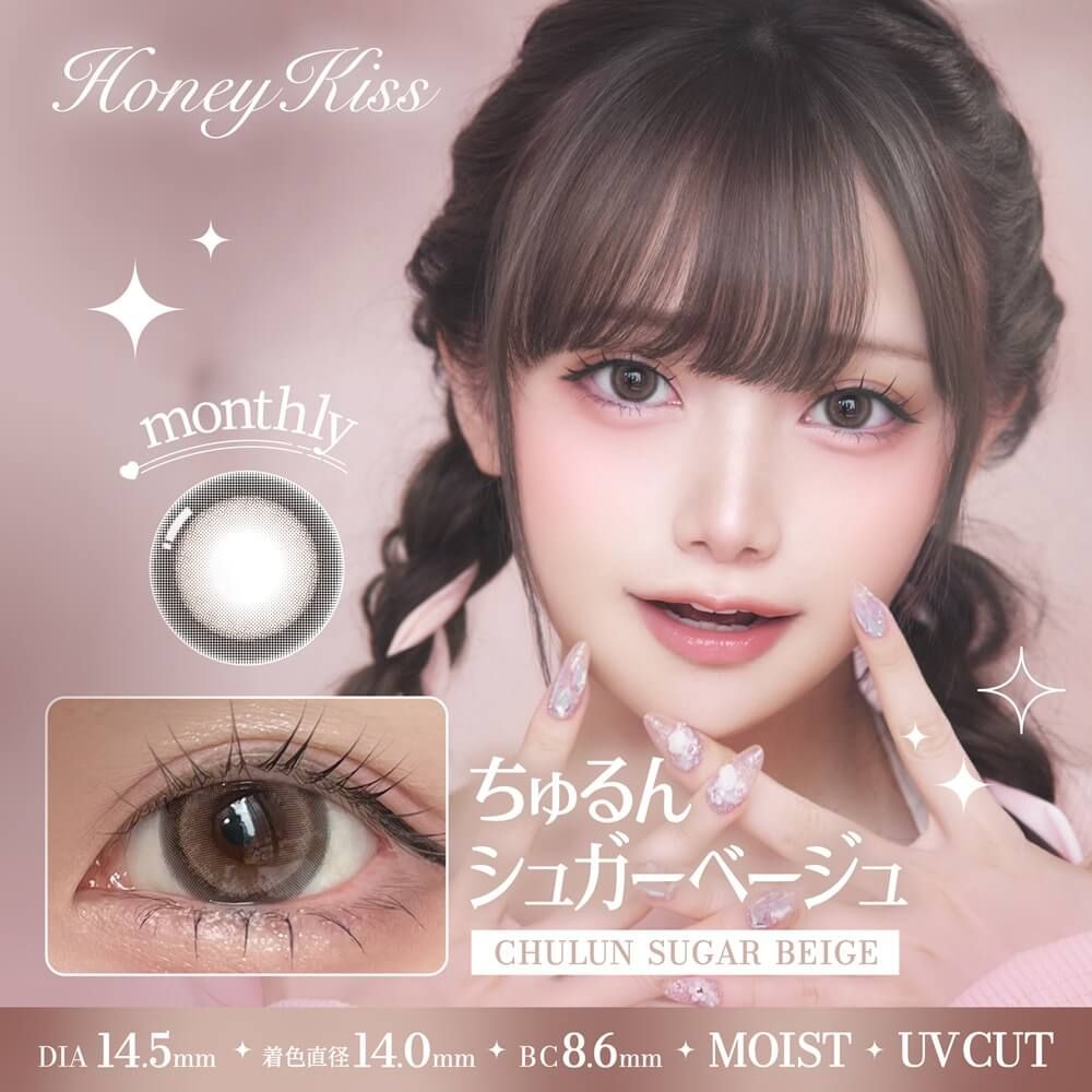 ハニーキス（Honey Kiss） ちゅるんグレー | ナチュラルカラコン激安