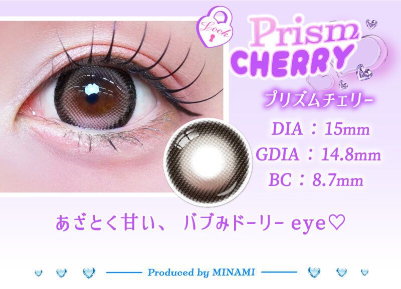 プリズムチェリー