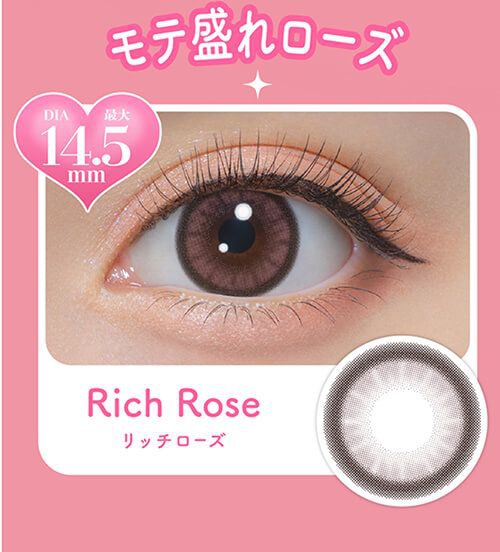 リッチローズ