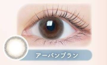 アーバンブラウン