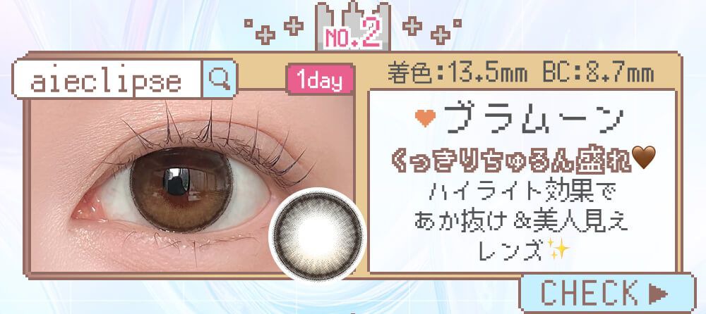 ブラムーン