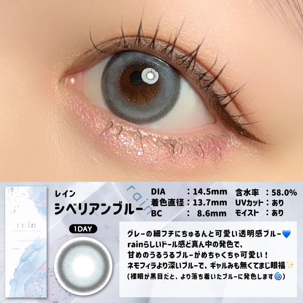 レイン（rain） ドールグレー | ナチュラルカラコン激安通販専門店『美