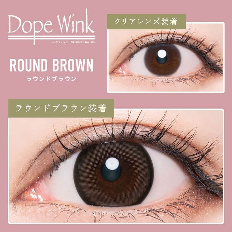 ドープウィンク メロウリングシリーズ（Dope Wink Mellow Ring series