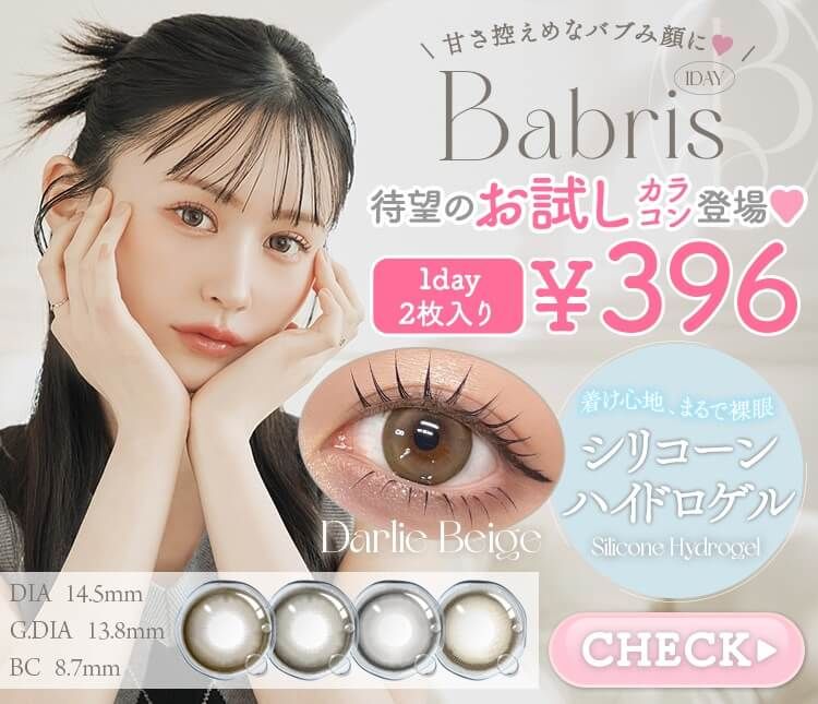 対象品購入するともらえる】コスメノベルティキャンペーン！