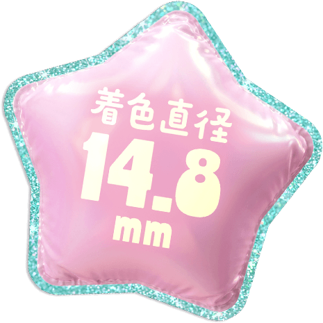 ベリッシュドール（Beriche Doll）｜度あり・度なしカラコン ワンデー｜15.0mm/14.8mm｜AISA