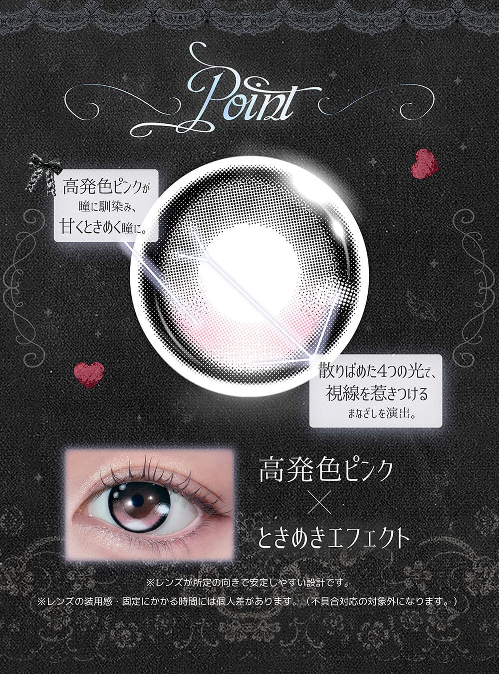 ハートエフェクト