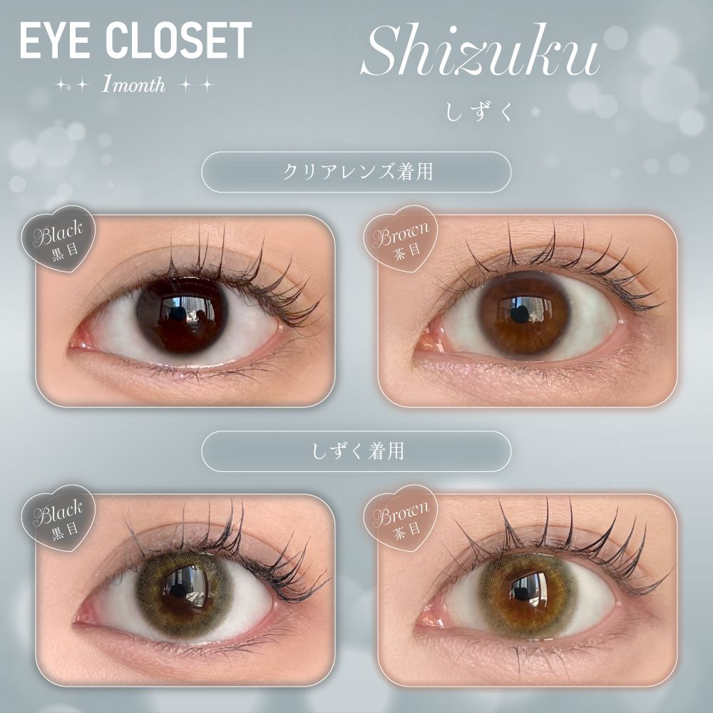 アイクローゼット（eye closet） シルエットキャメル | ナチュラル
