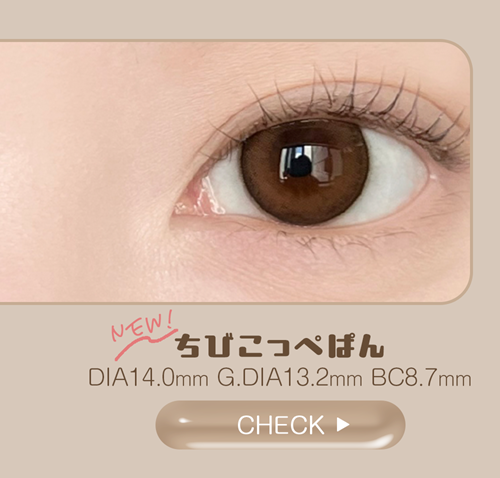 ちびこっぺぱん