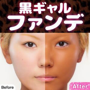 ファンデ