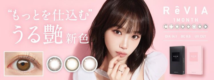 レヴィア マンスリー