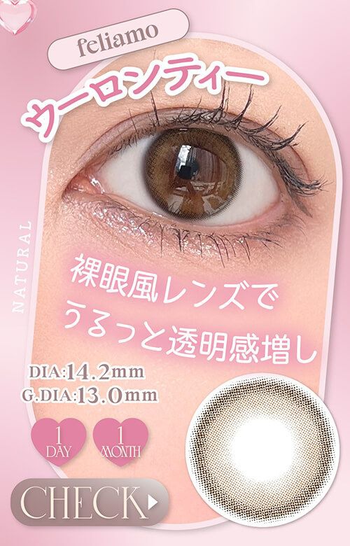 ウーロンティー