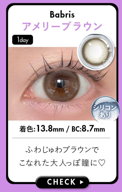 アメリーブラウン
