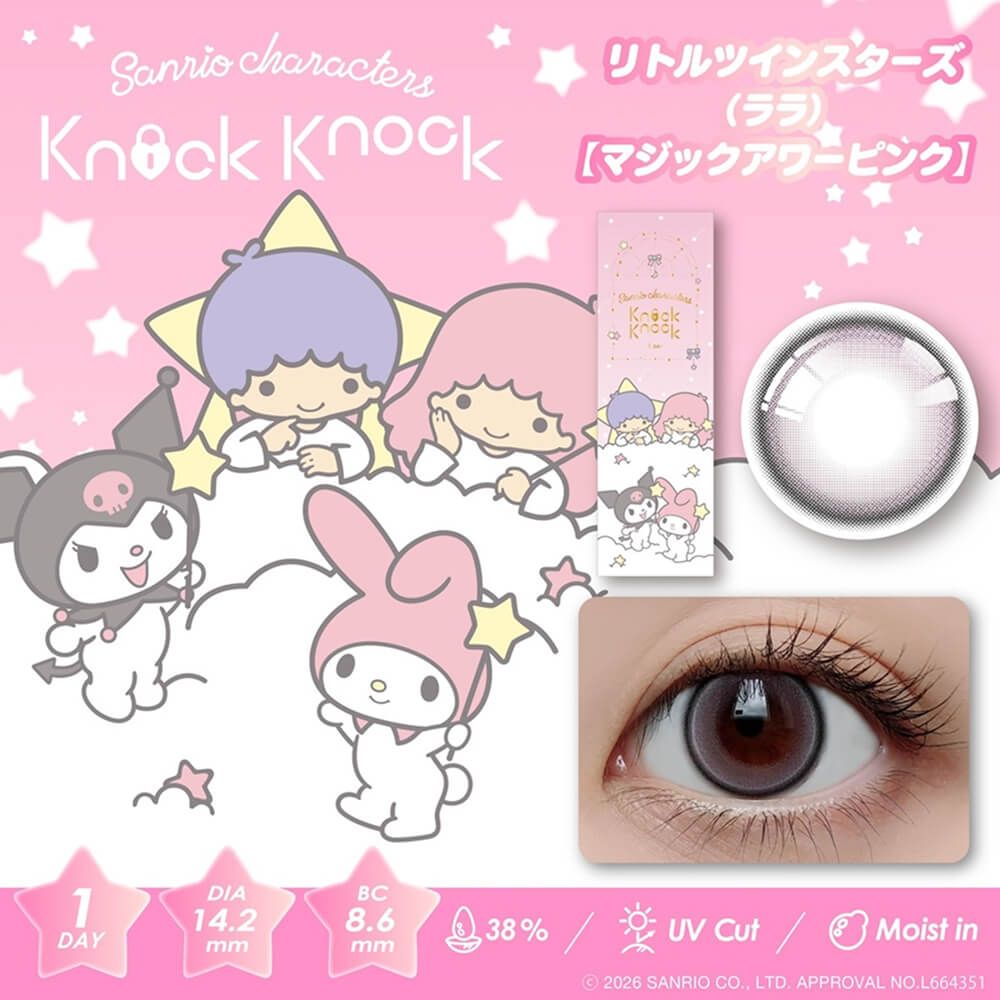 ノックノック×クロミ・マイメロディ（KnockKnock×KUROMI・MY MERODY） リトルツインスターズ（ララ）【マジックアワーピンク】