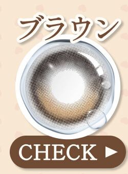 ブラウン