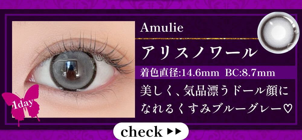 アリスノワール