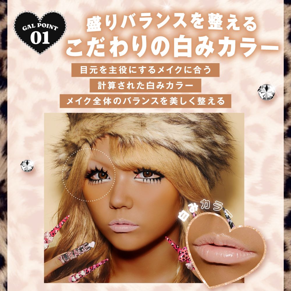 ユラージュ モリップ（yurage） 01 ガチうるBEIGE