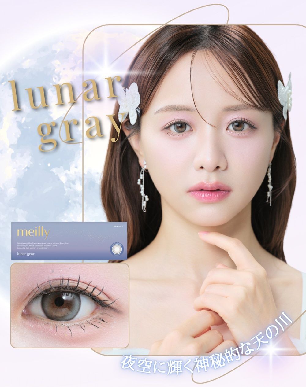 ルーナーグレー