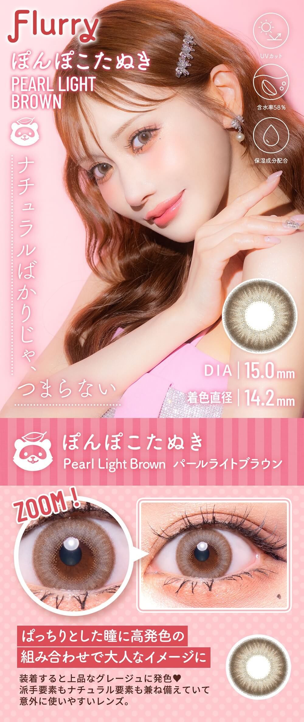 ぽんぽこたぬき