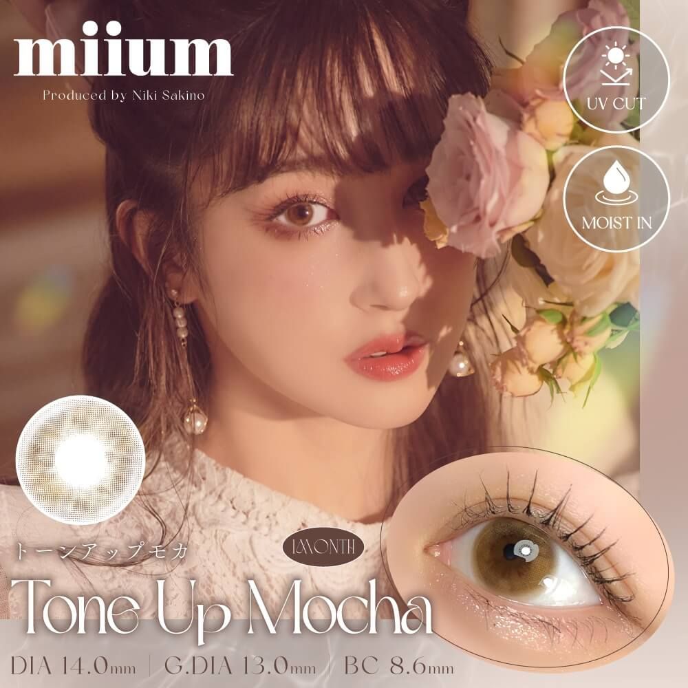 ミューム（miium） シェルラッコ | カラコン通販ホテラバ（ホテル