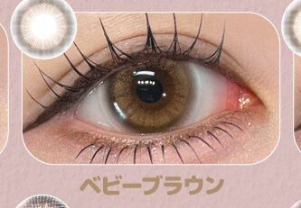 ベビーブラウン