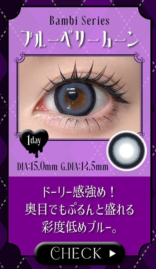 ブルーベリームーン