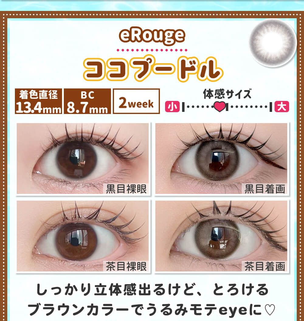 ココプードル