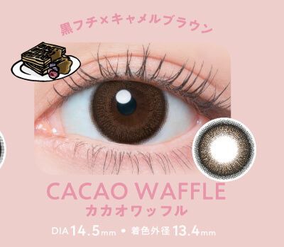 カカオワッフル