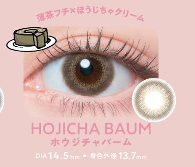 ホウジチャバーム