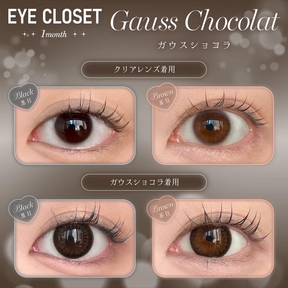 アイクローゼット（eye closet） みずあめ | カラコン通販ホテラバ