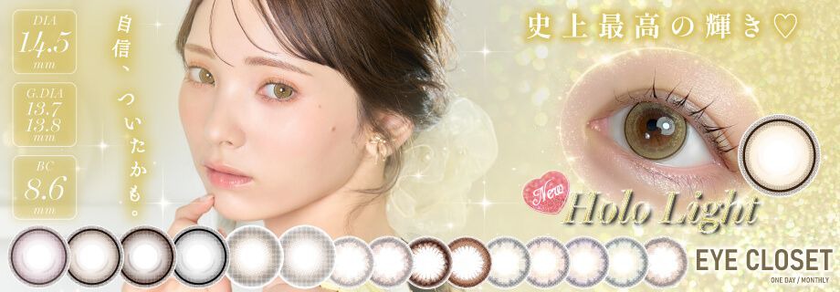 eye closet-アイクローゼット DIA14.5mm