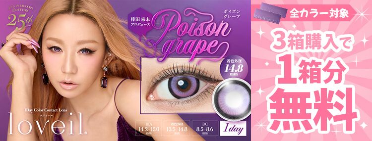 loveil loveil-ラヴェール 倖田來未