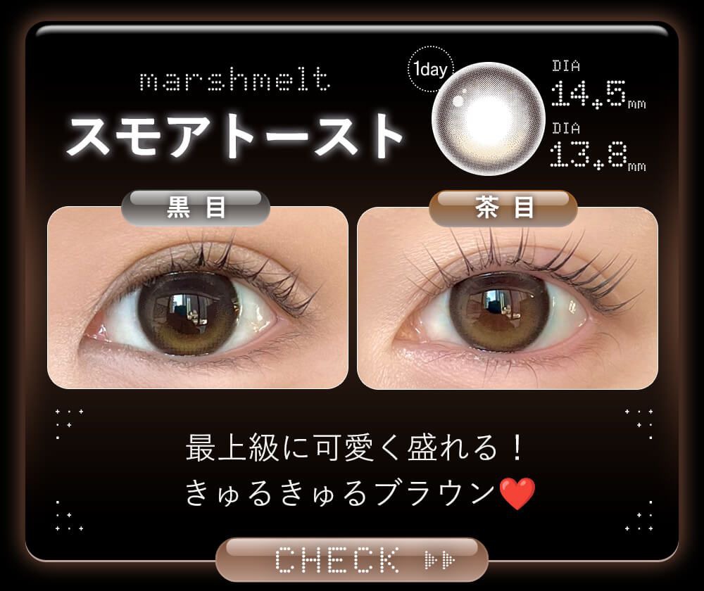 スモアトースト